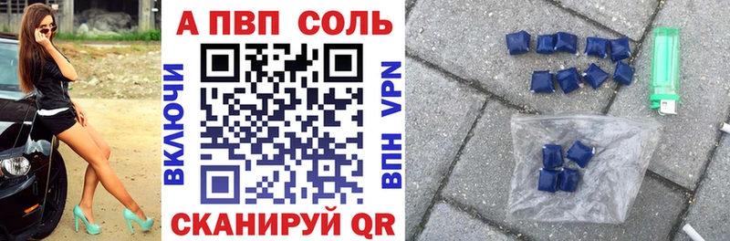 Купить где  Северодвинск  APVP СК 