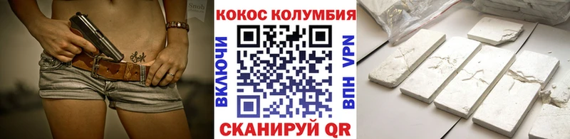 COCAIN Перу Северодвинск