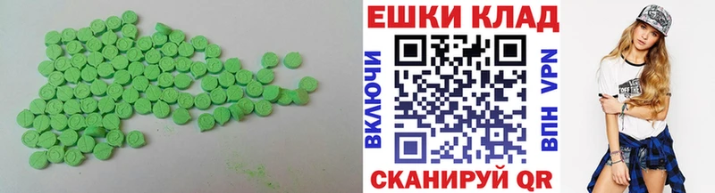 ЭКСТАЗИ таблы  Купить закладки  Северодвинск 