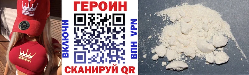 Купить закладки  Северодвинск  ГЕРОИН белый 