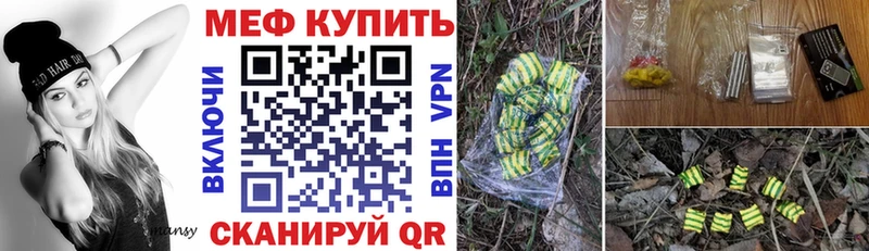 МЯУ-МЯУ mephedrone  Купить закладки  Северодвинск 