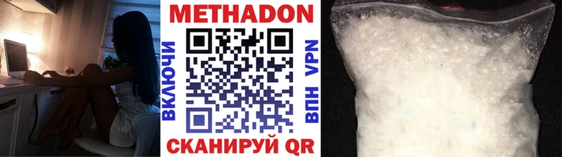 Купить  Северодвинск  МЕТАДОН methadone 
