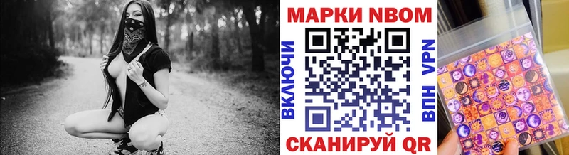 Марки 25I-NBOMe 1,5мг  Купить где  Северодвинск 