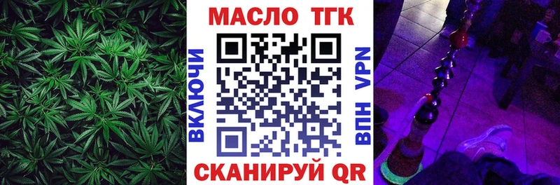 ТГК жижа  Купить закладки  Северодвинск 